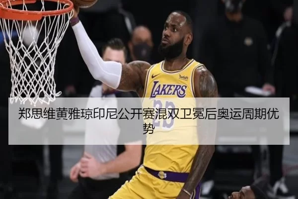 zheng-si-wei-huang-ya-qiong-yin-ni-gong-kai-sai-hun-shuang-wei-mian-hou-ao-yun-zhou-qi-you-shi-3-358.jpg