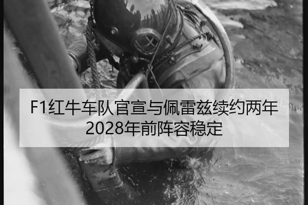 hong-niu-che-dui-guan-xuan-yu-pei-lei-zi-xu-yue-liang-nian-nian-qian-zhen-rong-wen-ding-2-109.jpg